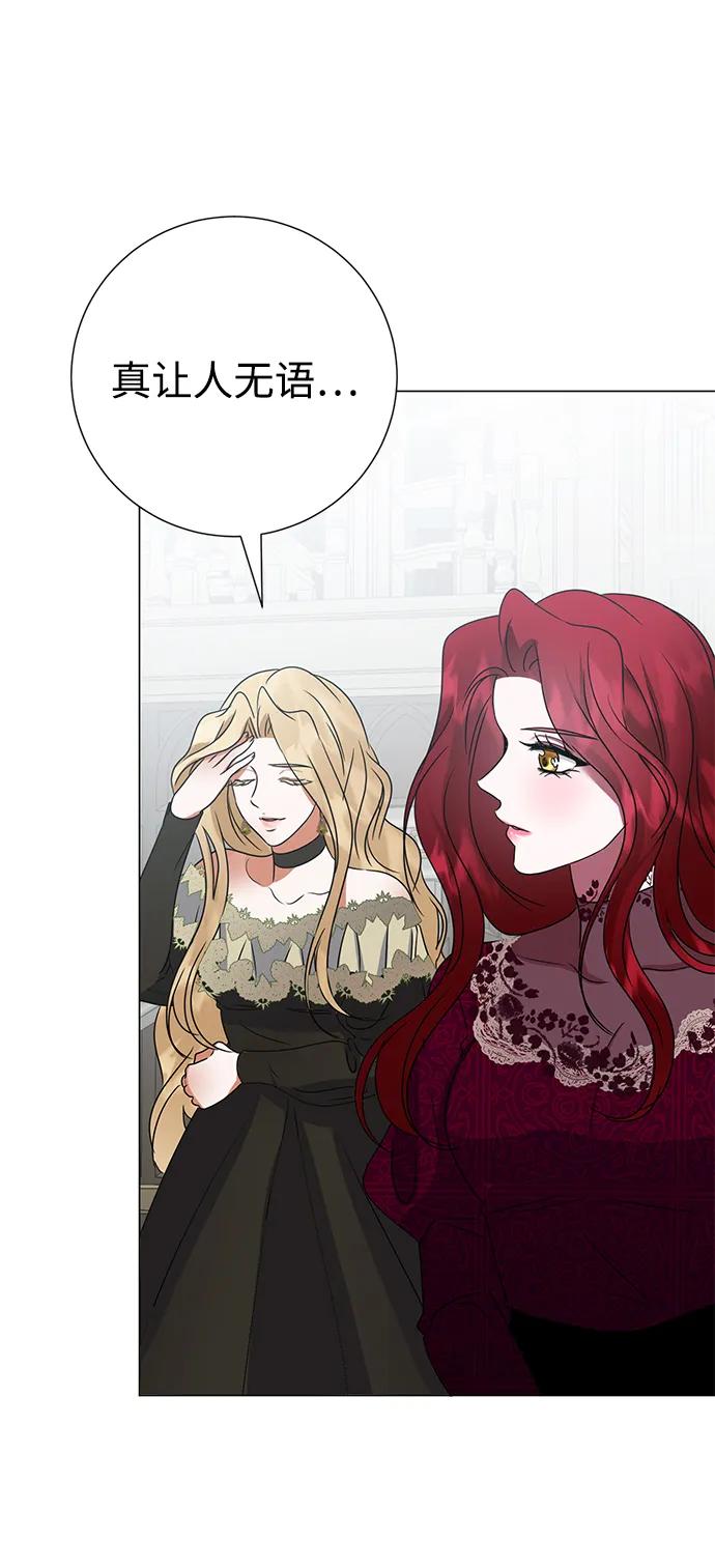 《互换身体的缘由》第107话 第30页