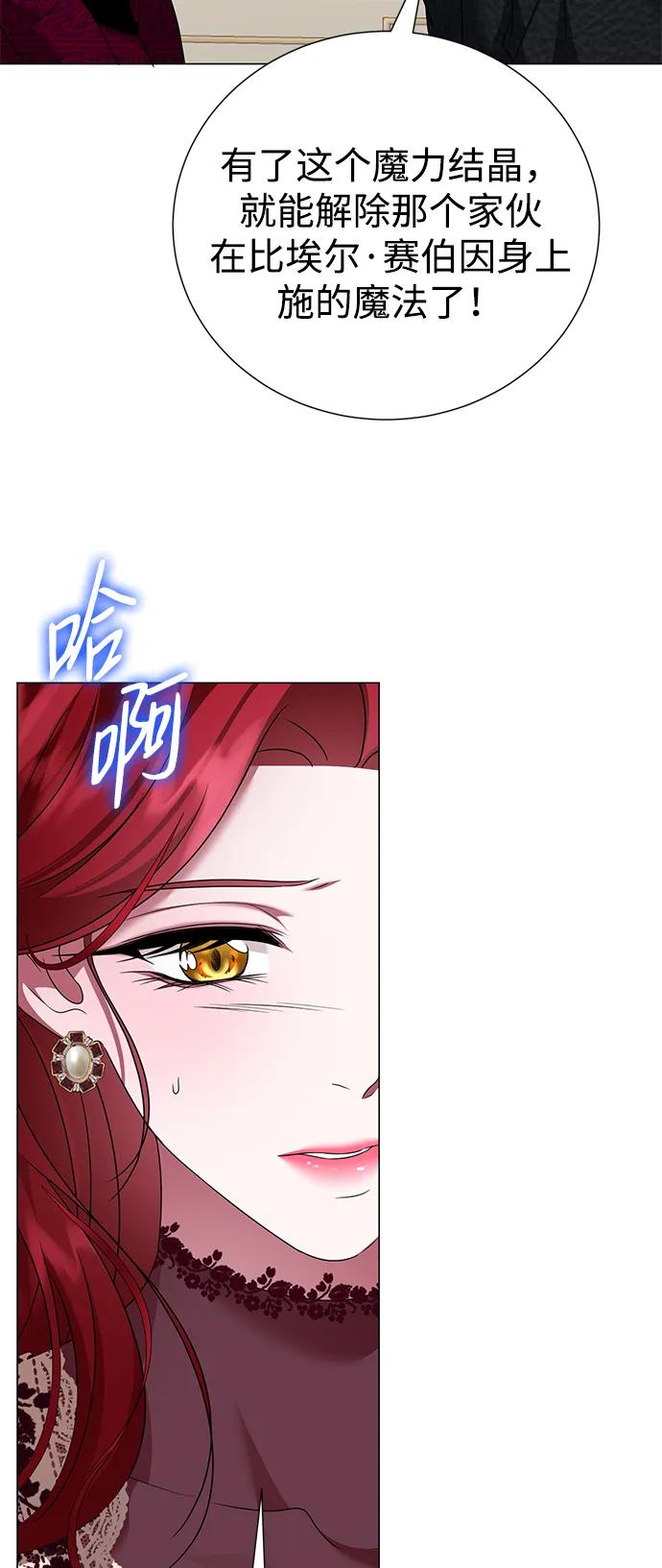 《互换身体的缘由》第107话 第35页