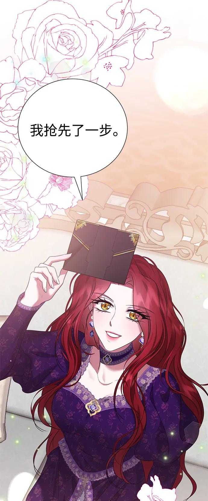 《互换身体的缘由》第107话 第14页