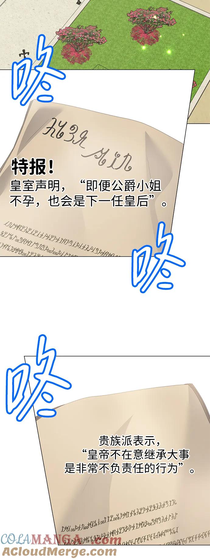 《互换身体的缘由》第107话 第4页