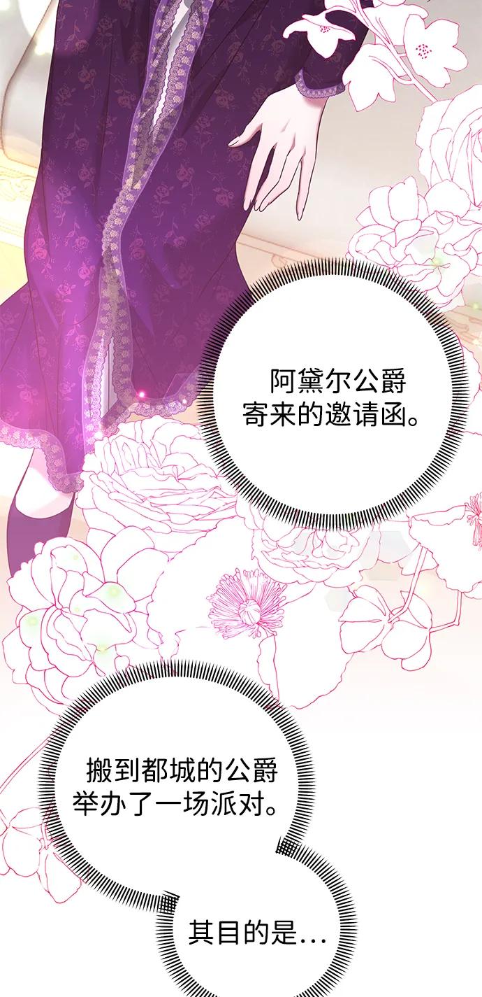 《互换身体的缘由》第107话 第15页