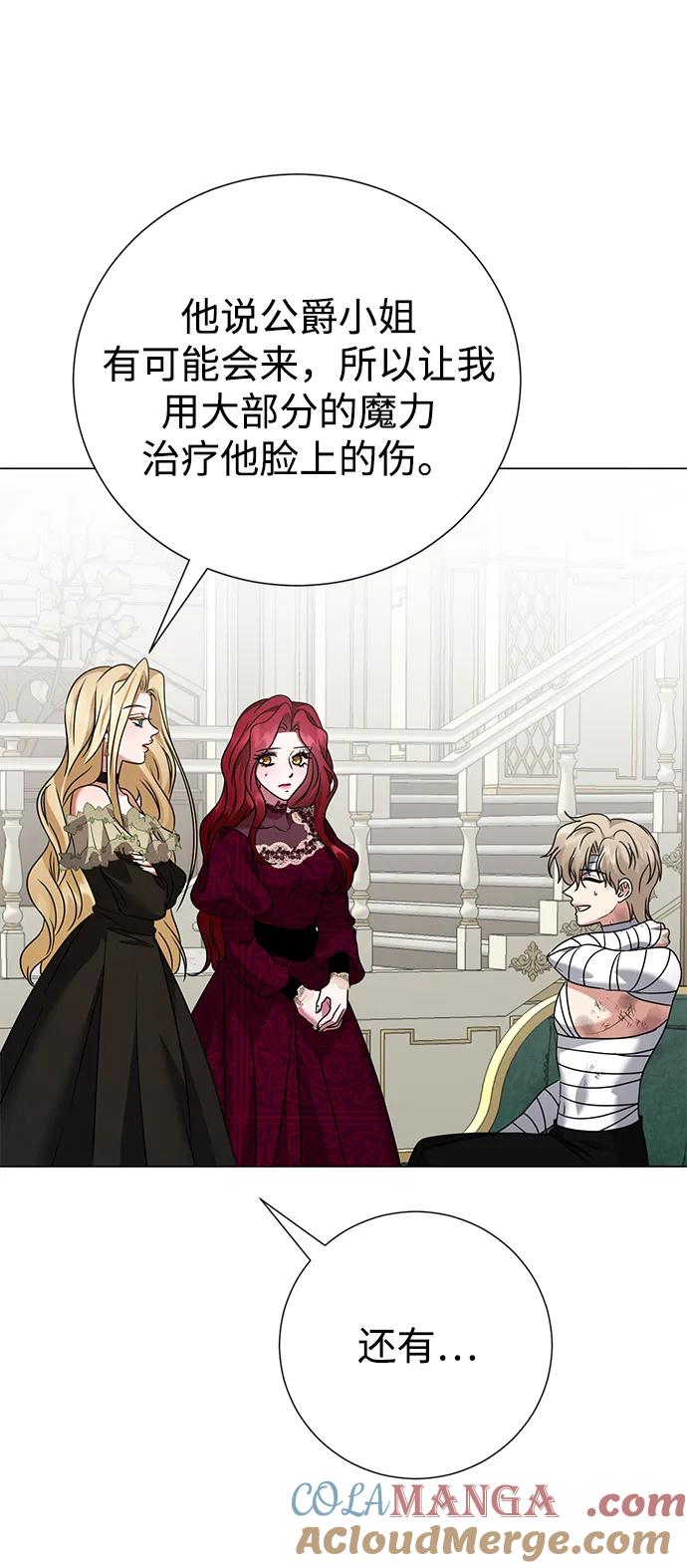 《互换身体的缘由》第107话 第40页