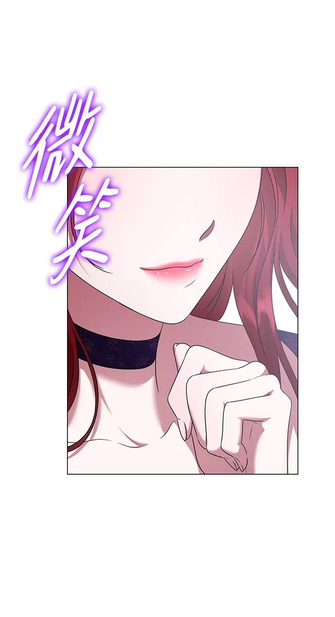 《互换身体的缘由》第107话 第11页