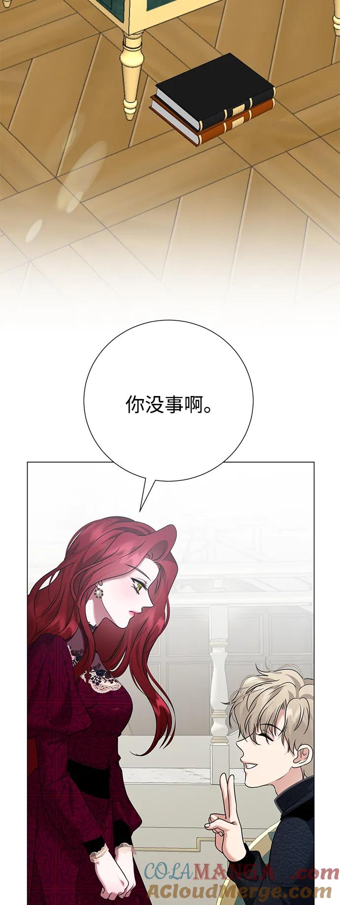 《互换身体的缘由》第107话 第28页