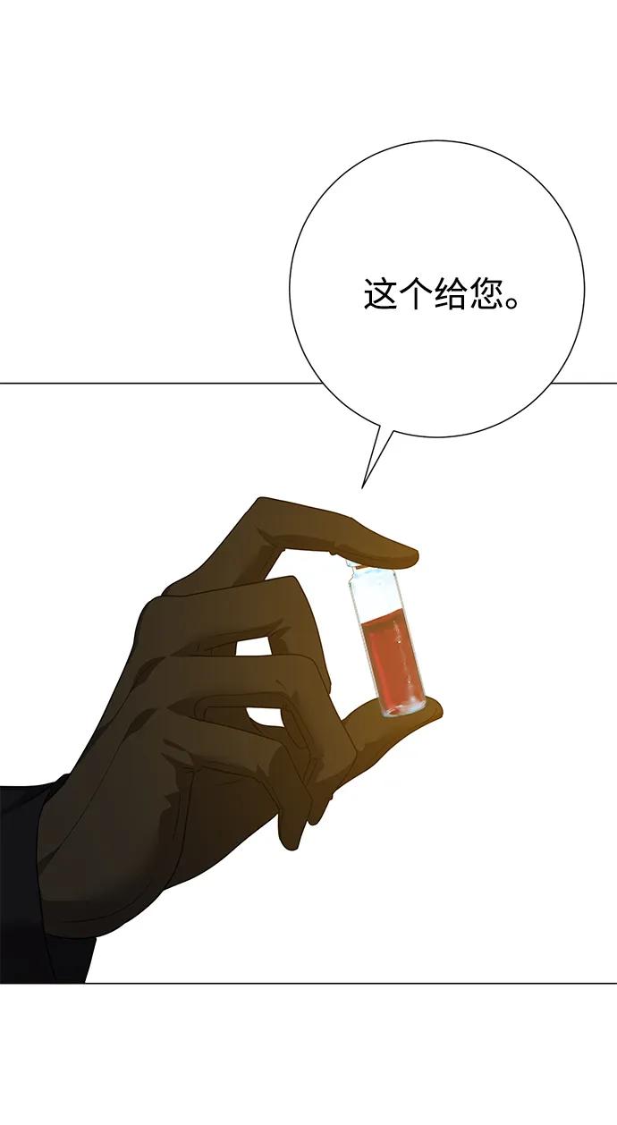 《互换身体的缘由》第107话 第65页