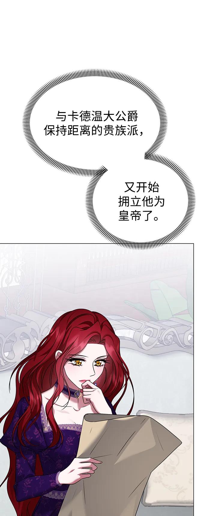 《互换身体的缘由》第107话 第9页