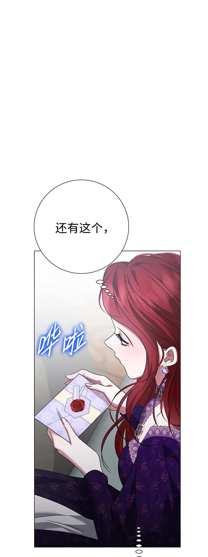 《互换身体的缘由》第107话 第20页