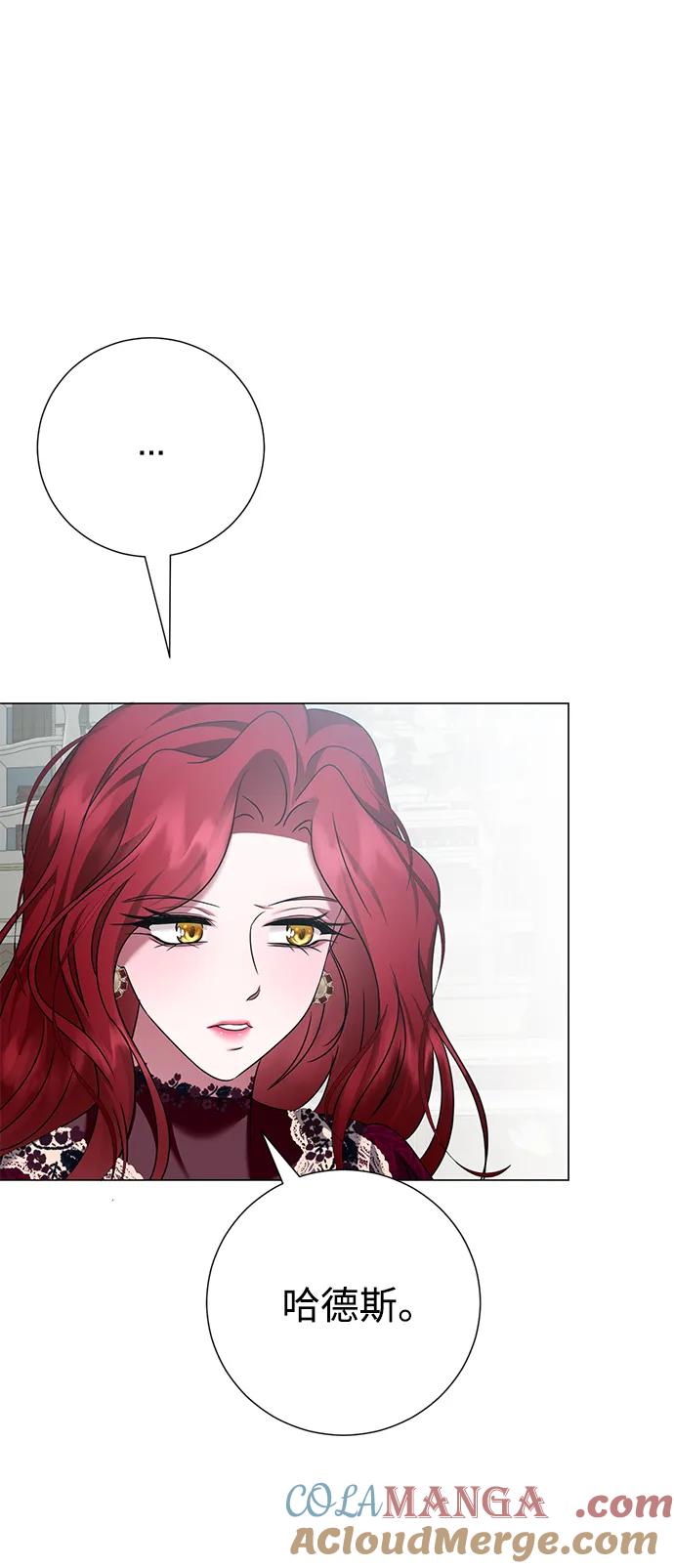 《互换身体的缘由》第107话 第31页