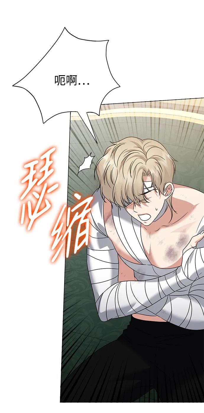 《互换身体的缘由》第107话 第51页