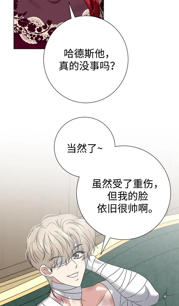 《互换身体的缘由》第107话 第38页