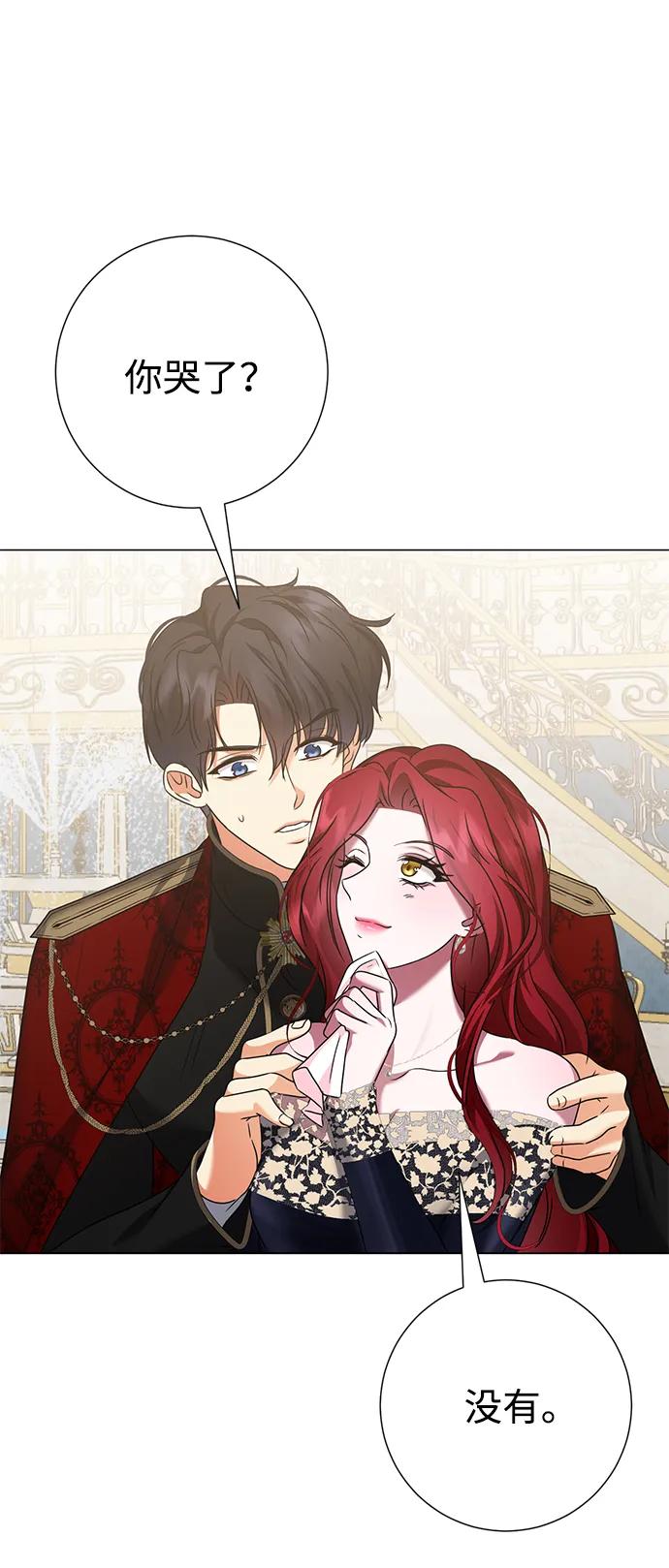 《互换身体的缘由》第108话 第65页