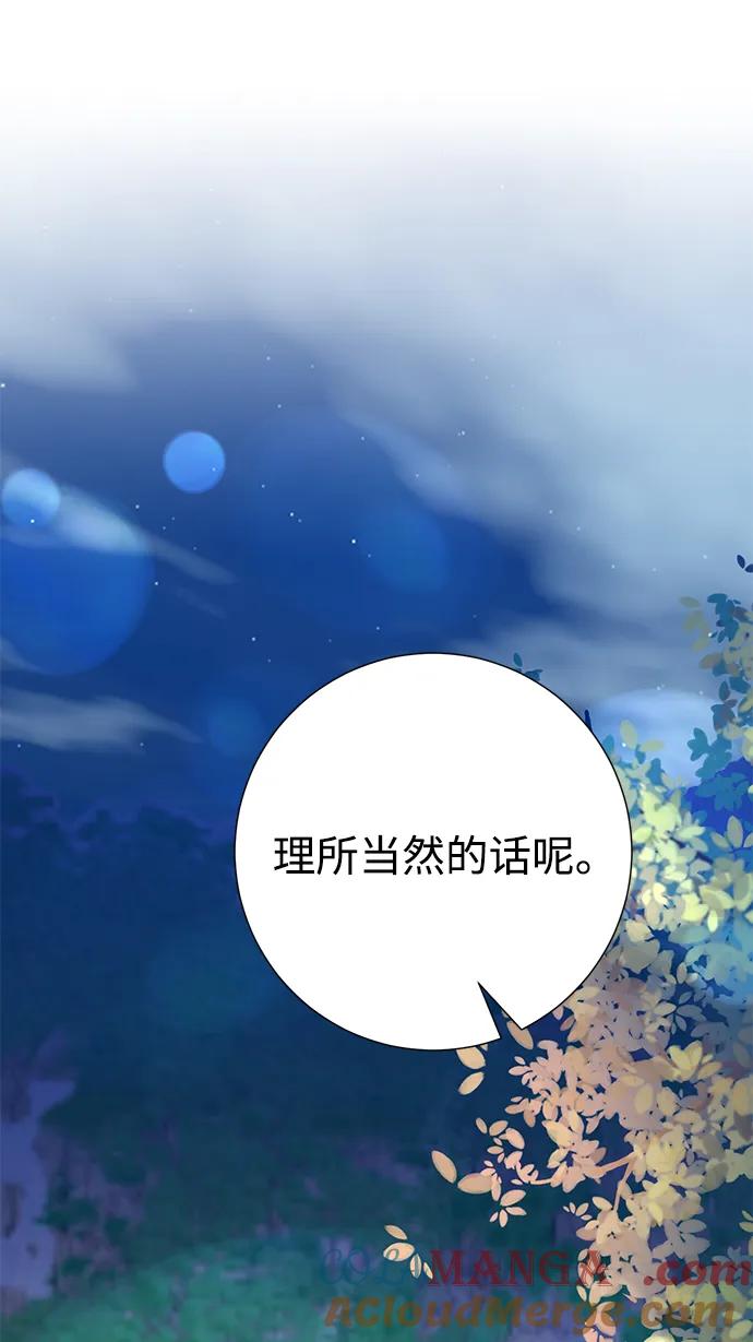《互换身体的缘由》第108话 第34页