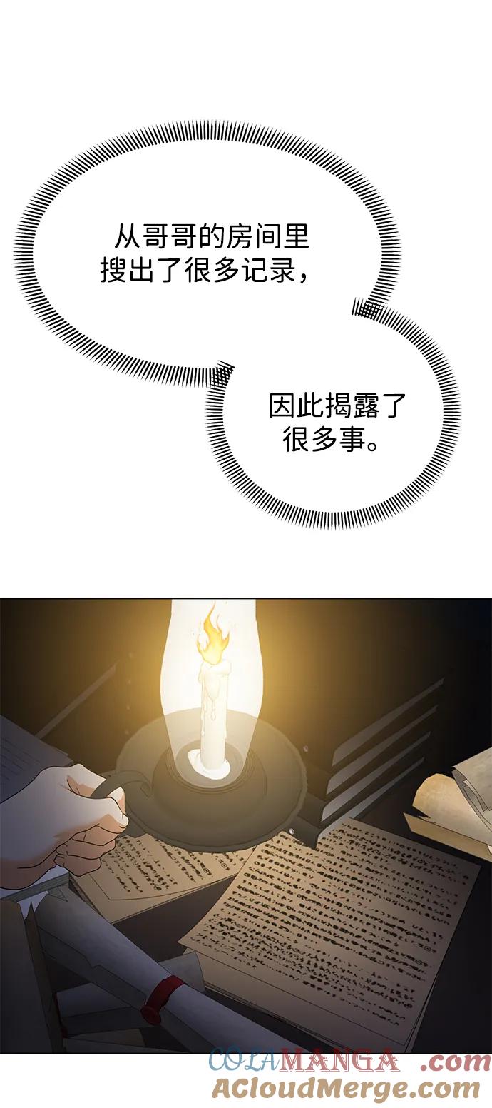 《互换身体的缘由》第108话 第49页