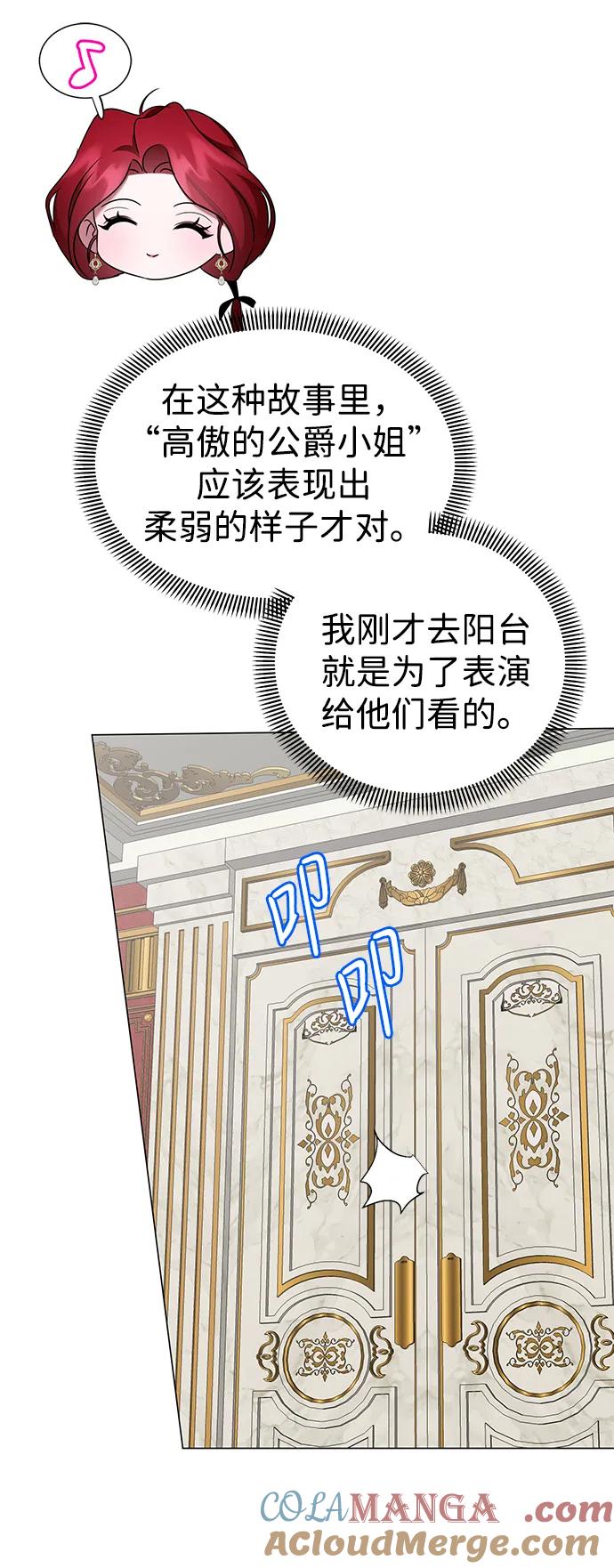 《互换身体的缘由》第108话 第19页