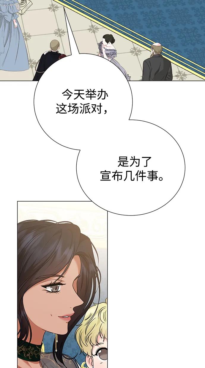 《互换身体的缘由》第108话 第69页