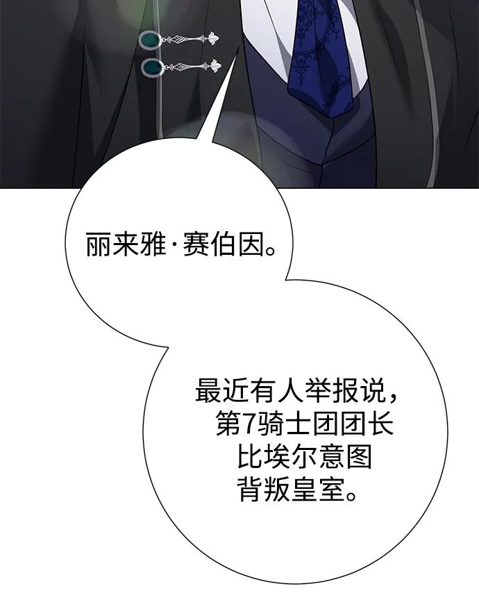 《互换身体的缘由》第108话 第44页