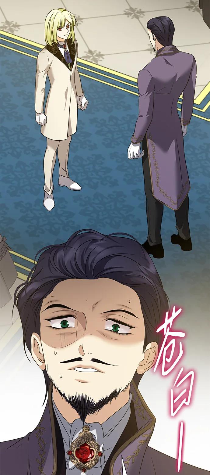 《互换身体的缘由》第108话 第81页