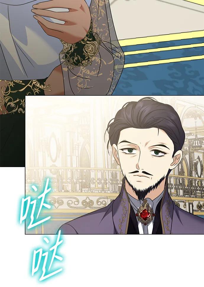 《互换身体的缘由》第108话 第77页