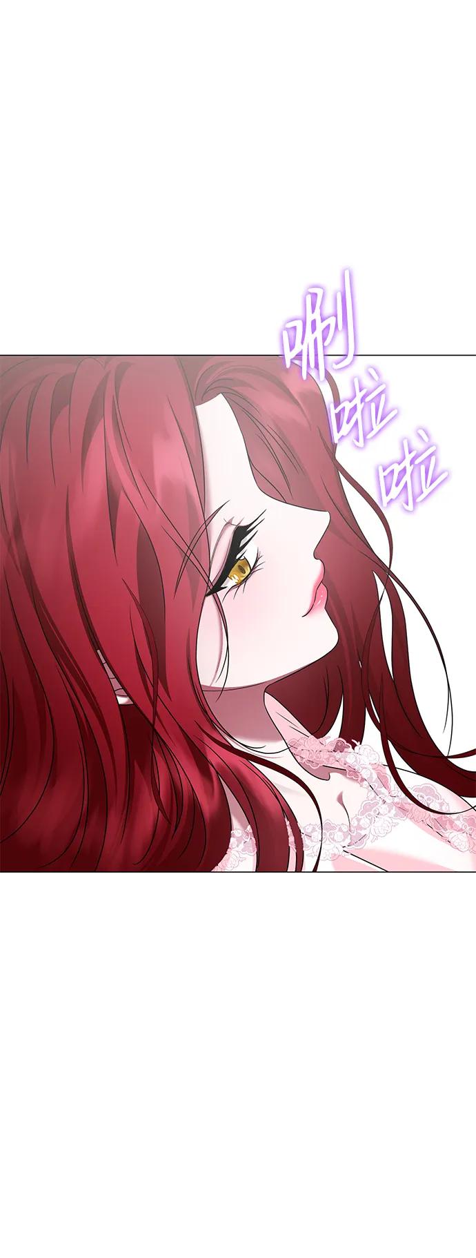 《互换身体的缘由》第108话 第33页