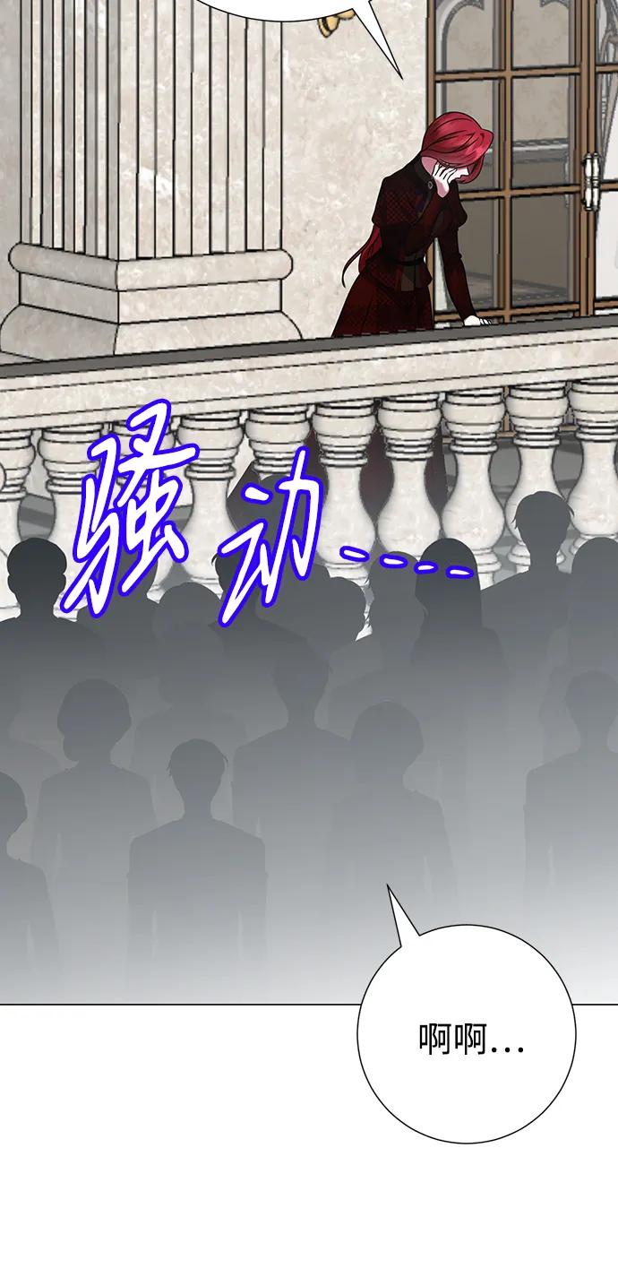 《互换身体的缘由》第108话 第6页