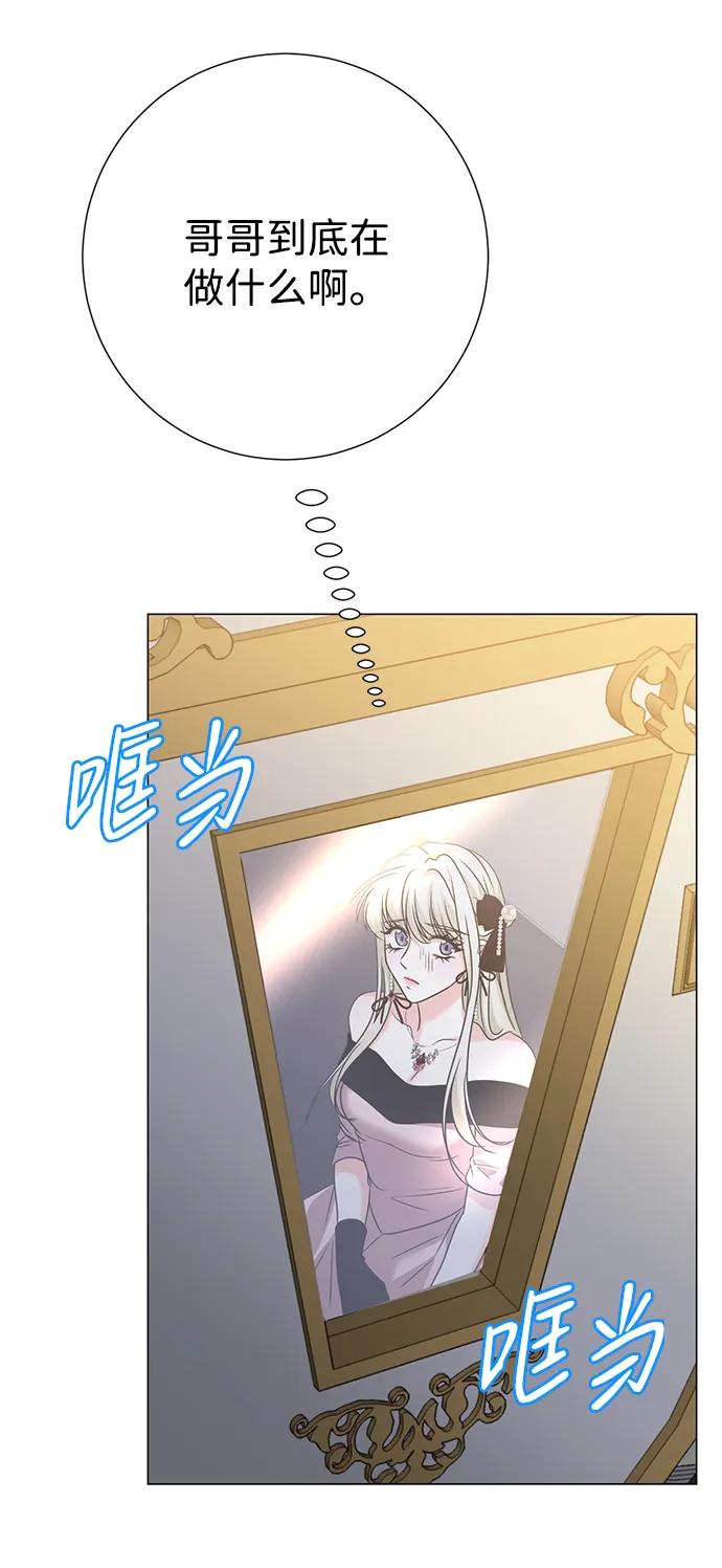 《互换身体的缘由》第108话 第56页