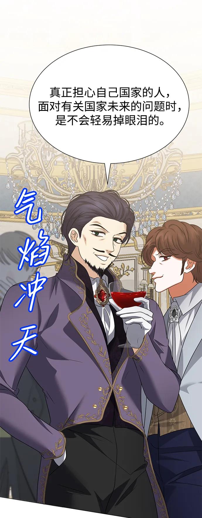 《互换身体的缘由》第108话 第62页