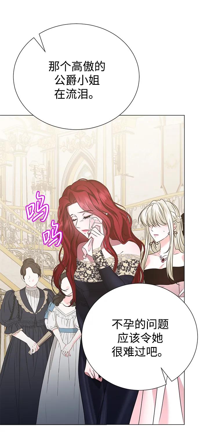 《互换身体的缘由》第108话 第60页