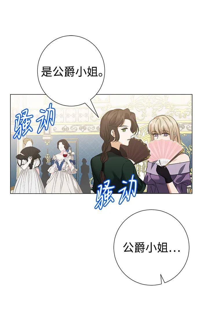 《互换身体的缘由》第108话 第59页