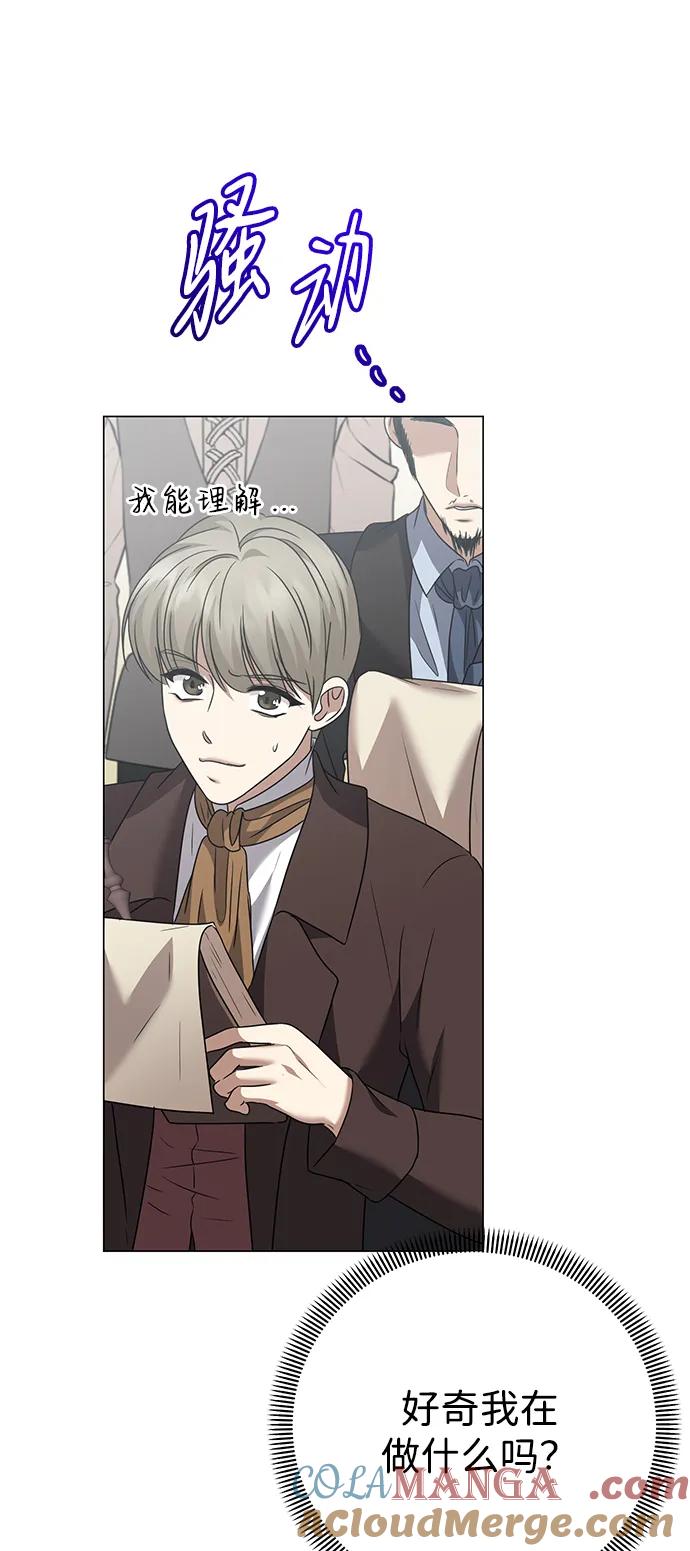 《互换身体的缘由》第108话 第7页