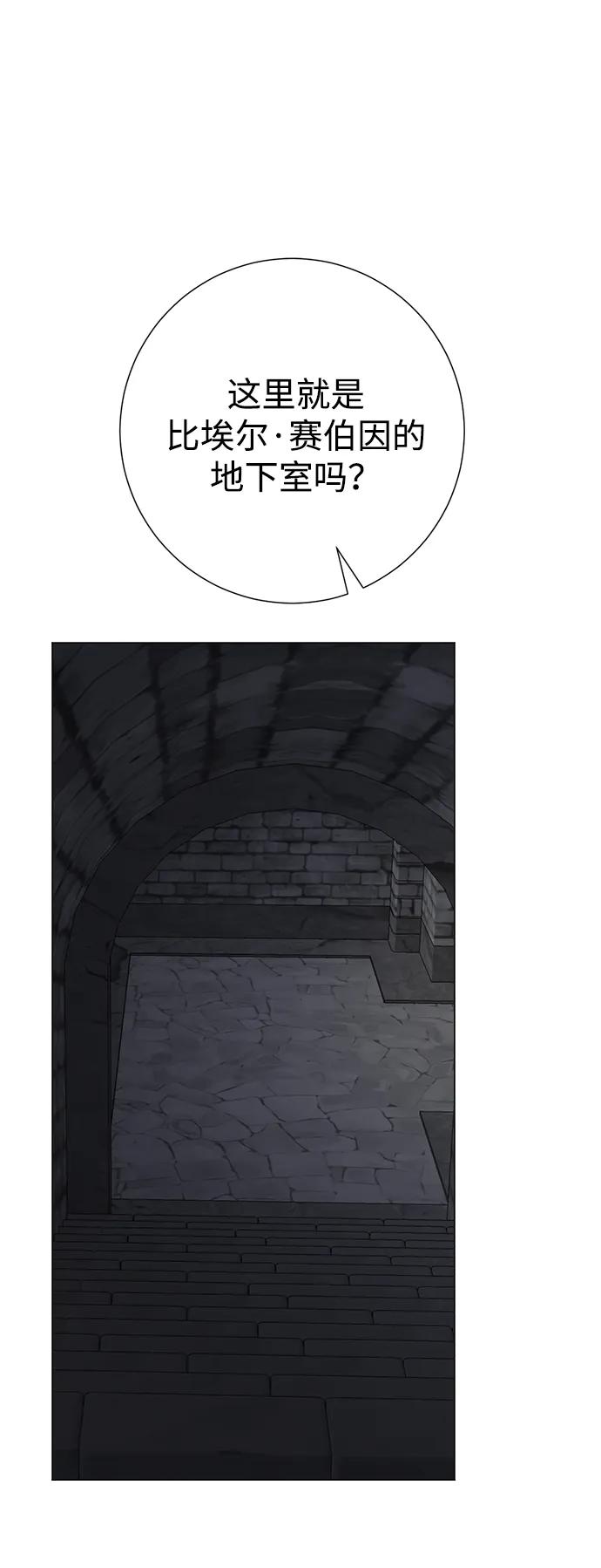 《互换身体的缘由》第108话 第47页