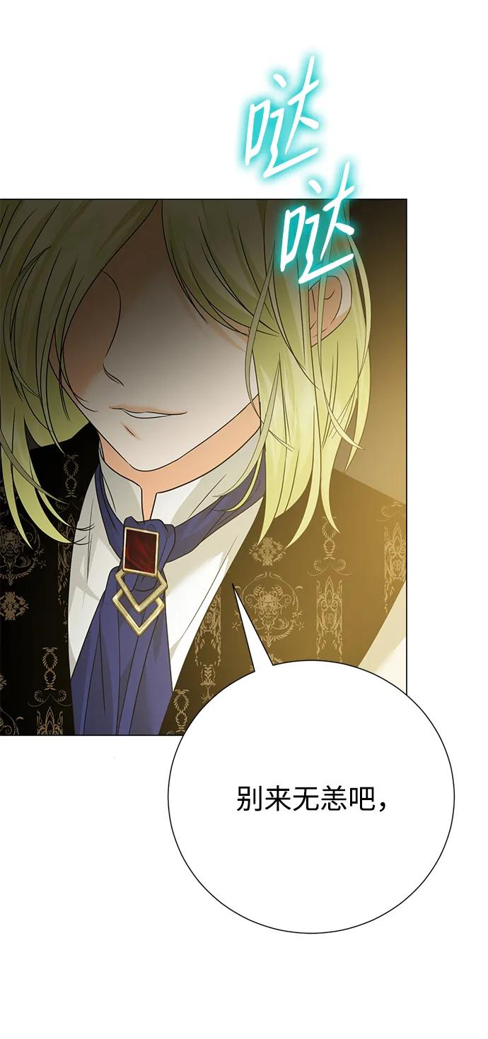 《互换身体的缘由》第108话 第78页