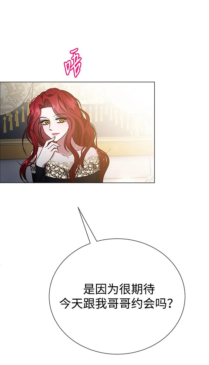 《互换身体的缘由》第108话 第38页