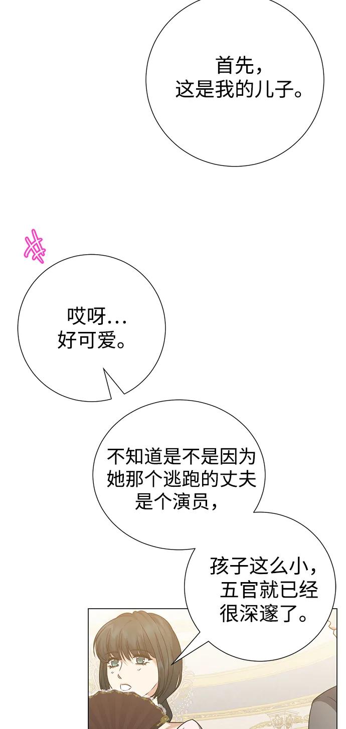 《互换身体的缘由》第108话 第71页