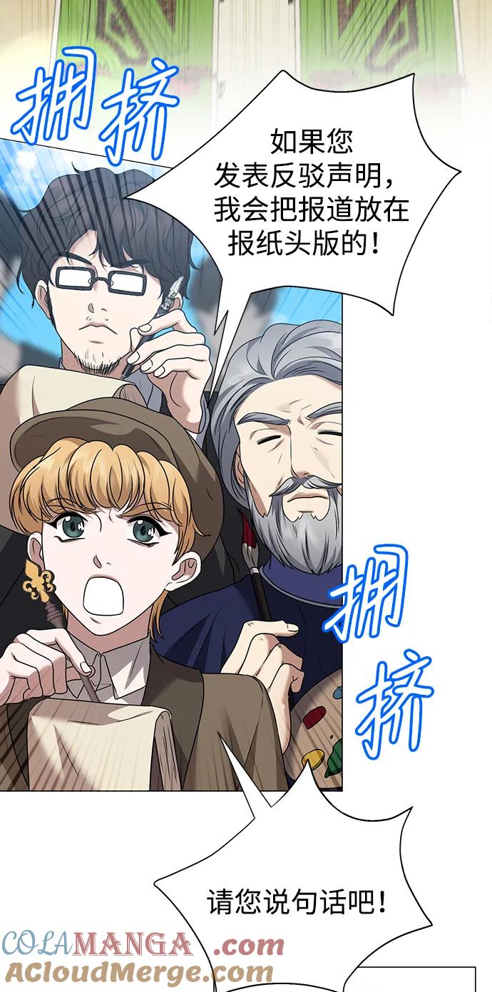 《互换身体的缘由》第108话 第4页