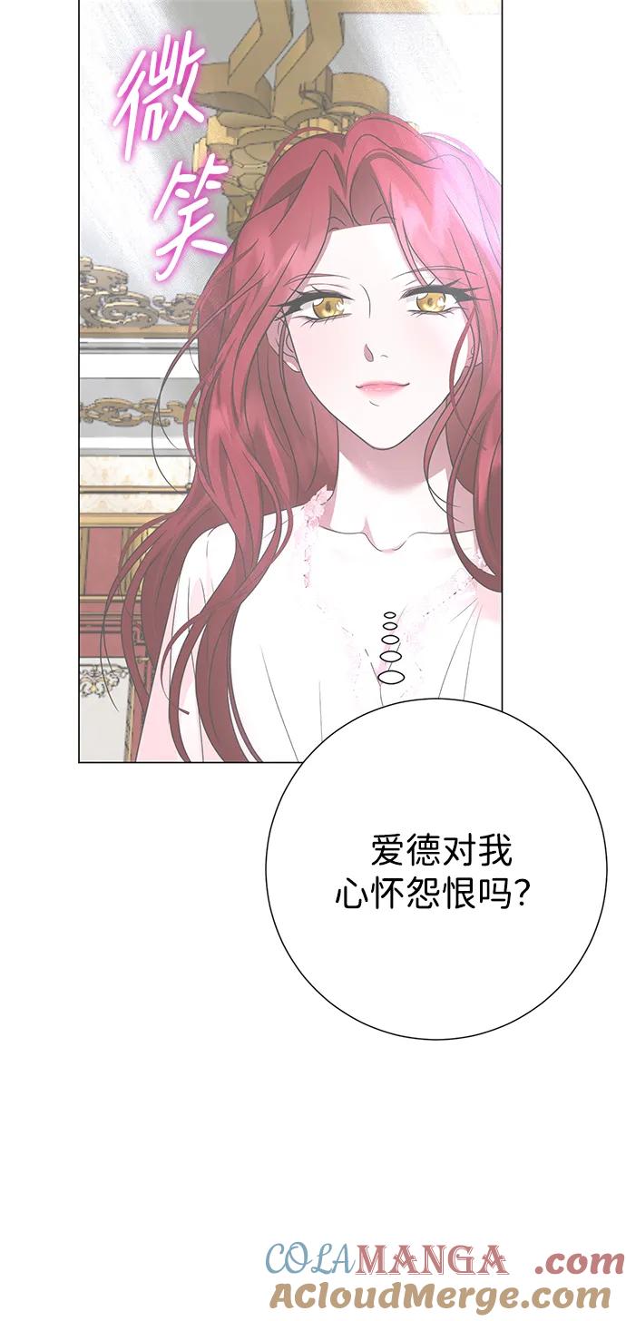 《互换身体的缘由》第108话 第31页