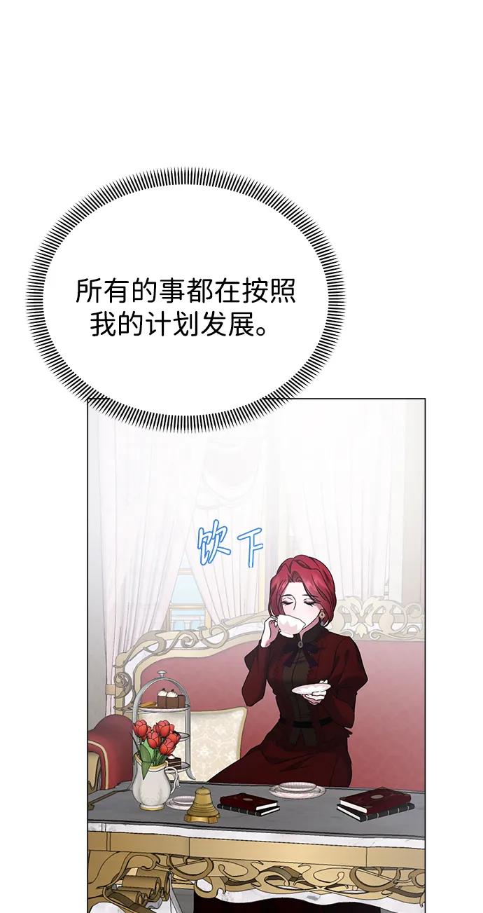 《互换身体的缘由》第108话 第11页