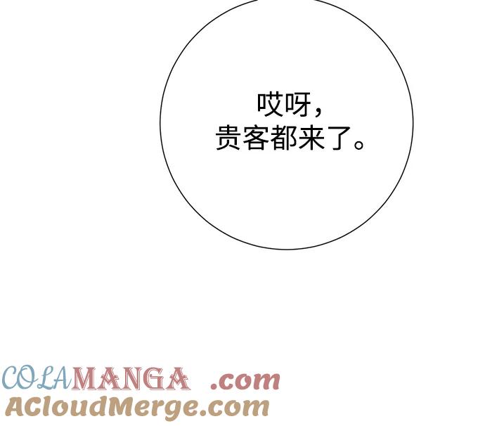 《互换身体的缘由》第108话 第67页