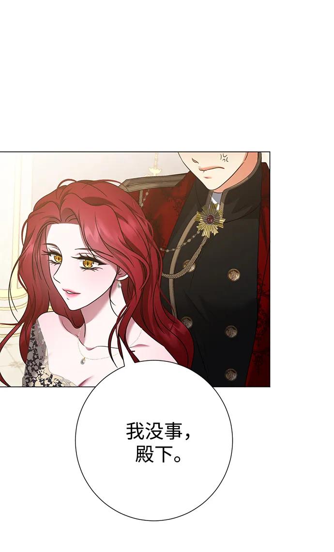 《互换身体的缘由》第108话 第74页