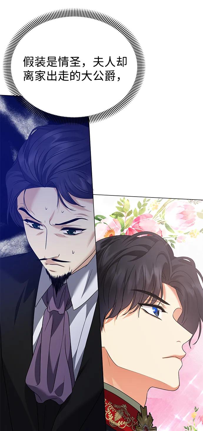 《互换身体的缘由》第108话 第17页