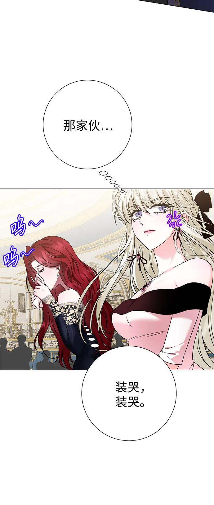 《互换身体的缘由》第108话 第63页