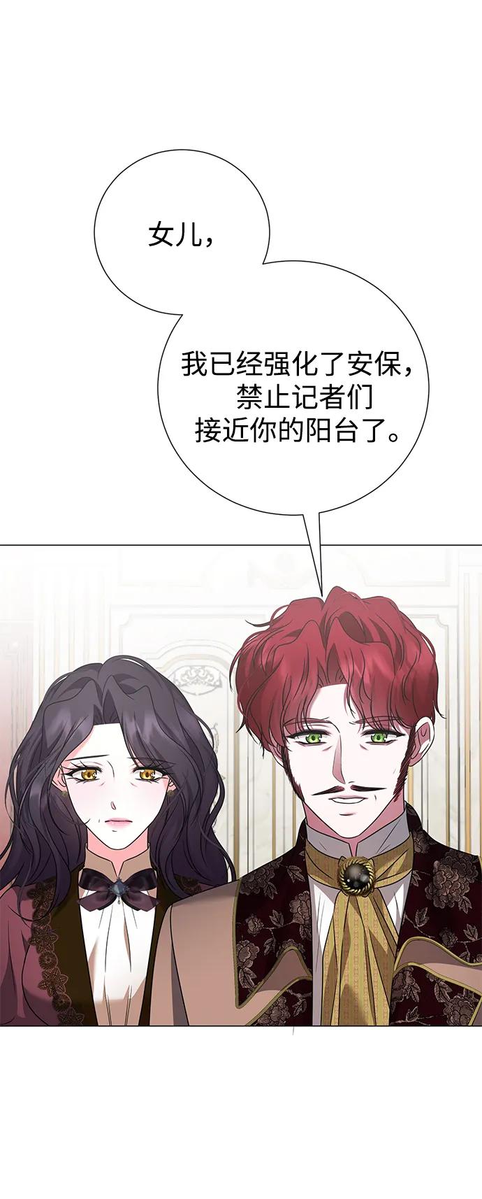 《互换身体的缘由》第108话 第20页