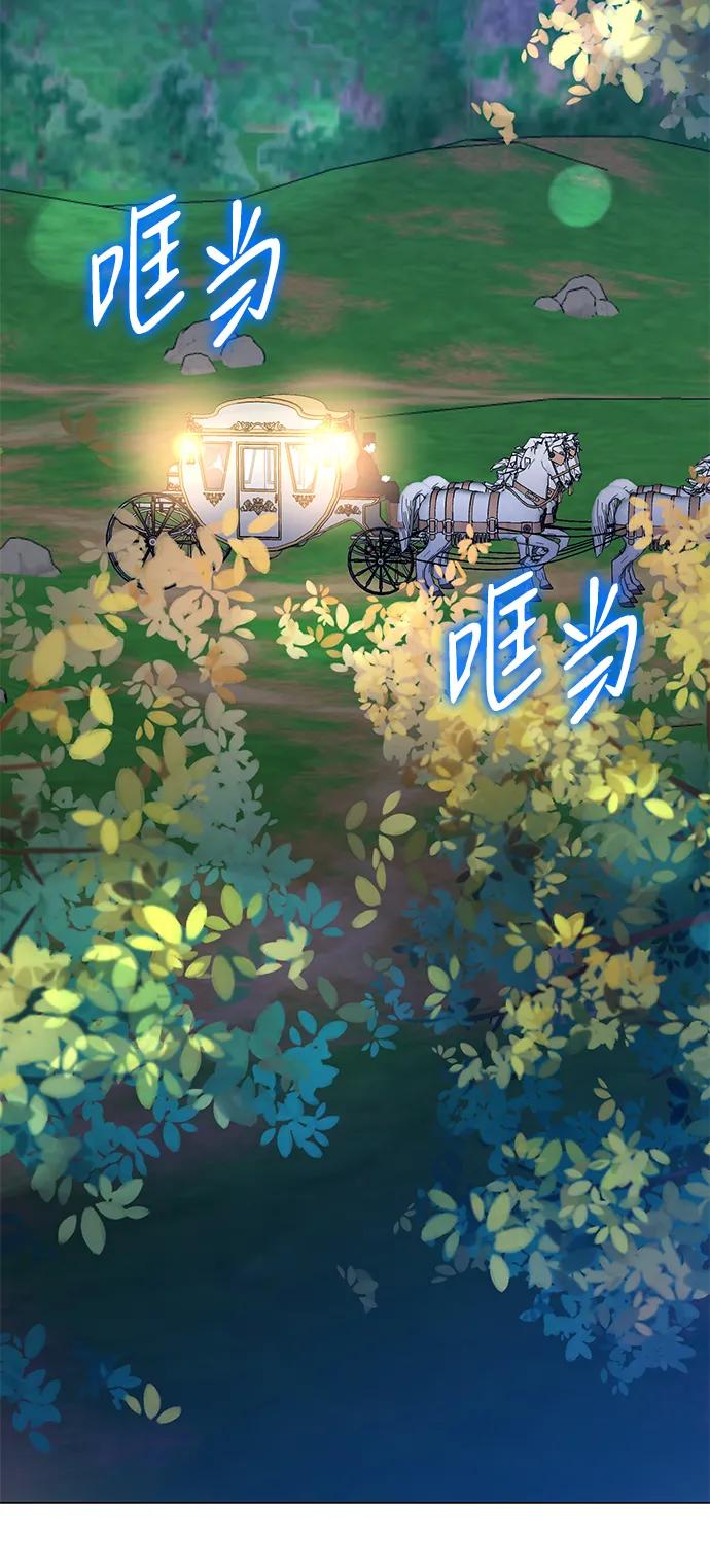 《互换身体的缘由》第108话 第35页
