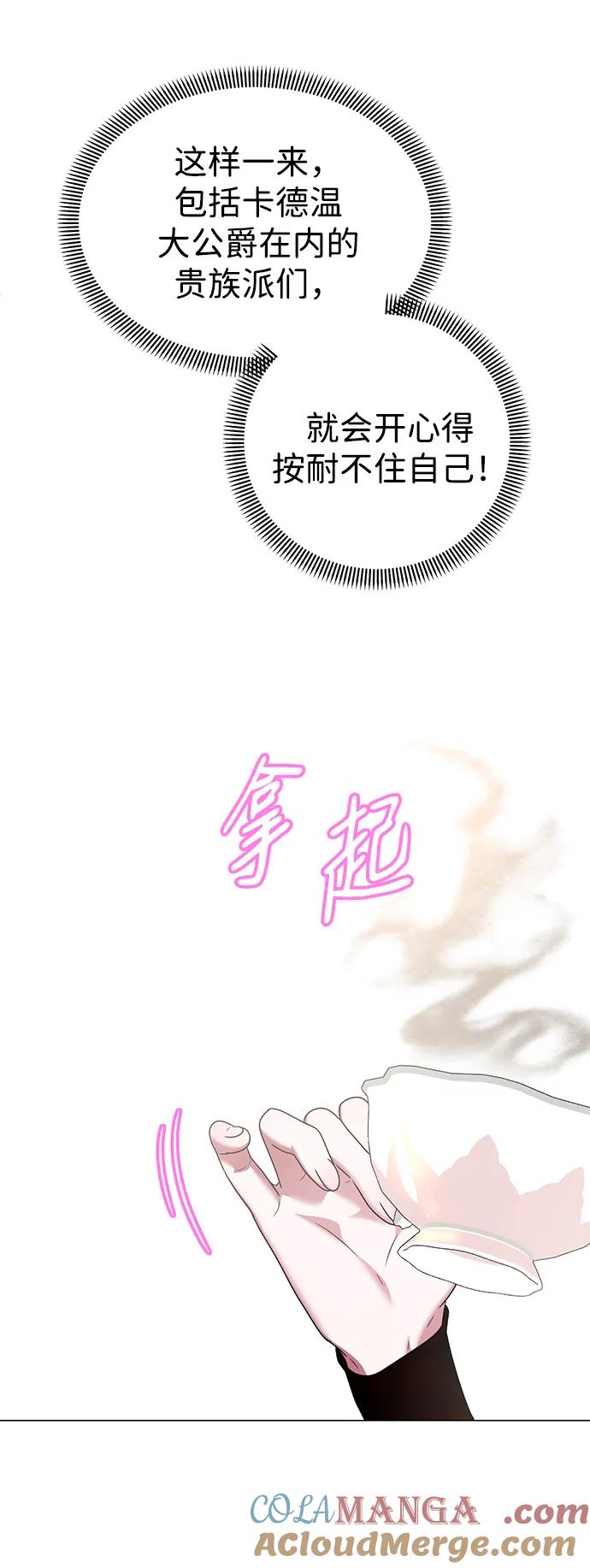 《互换身体的缘由》第108话 第10页