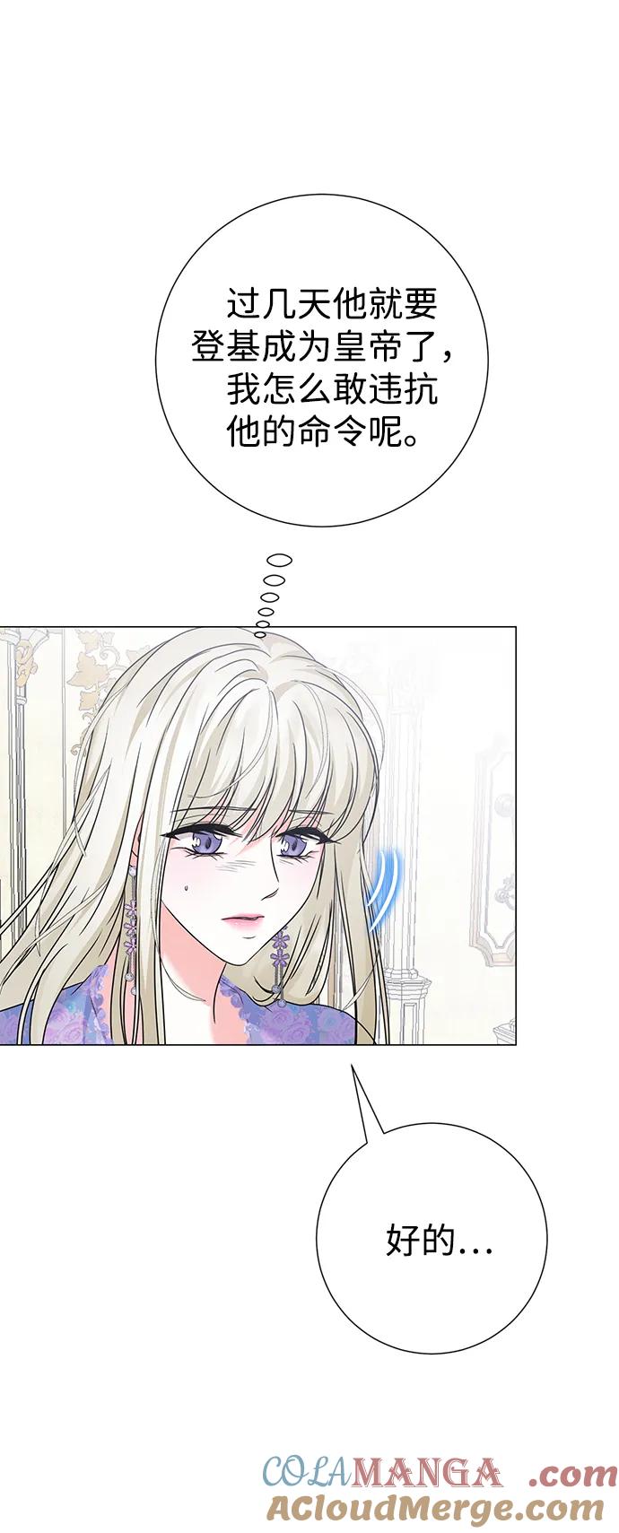 《互换身体的缘由》第108话 第46页