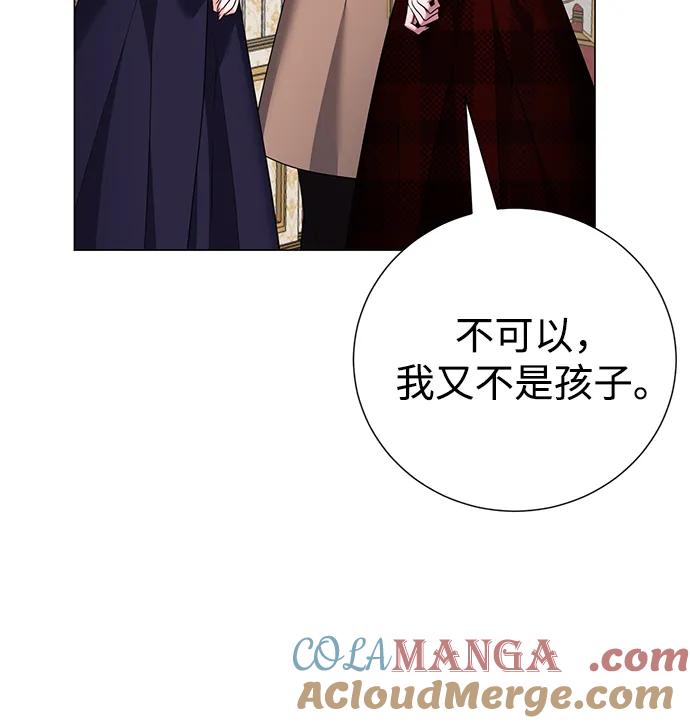 《互换身体的缘由》第108话 第22页