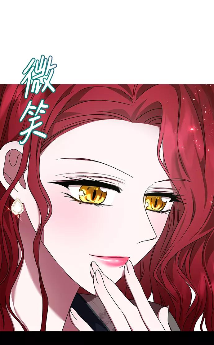 《互换身体的缘由》第10话 第54页
