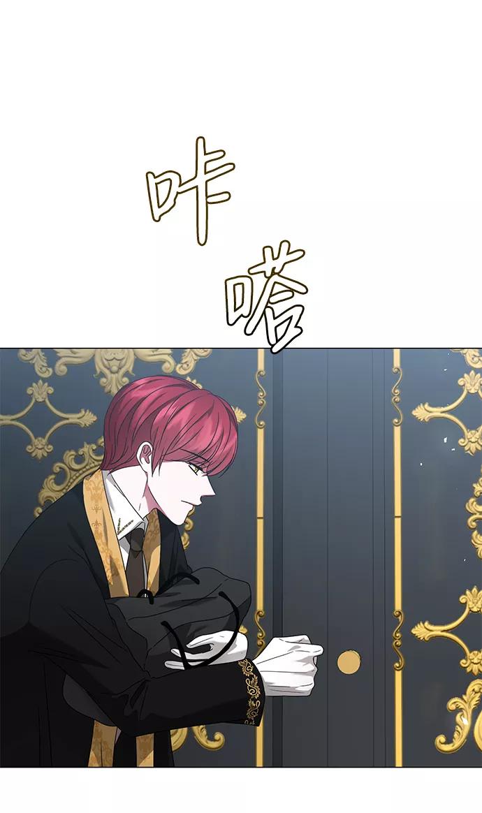 《互换身体的缘由》第10话 第8页