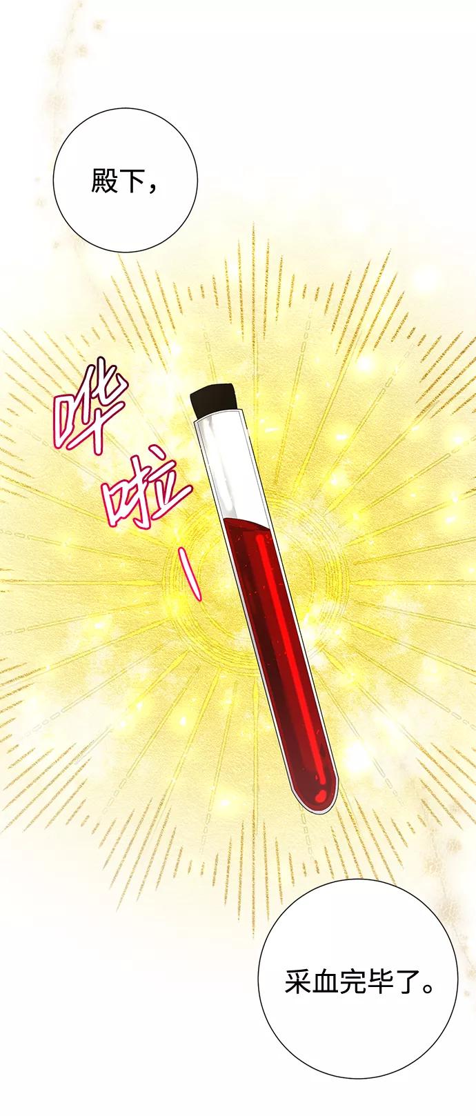 《互换身体的缘由》第10话 第3页
