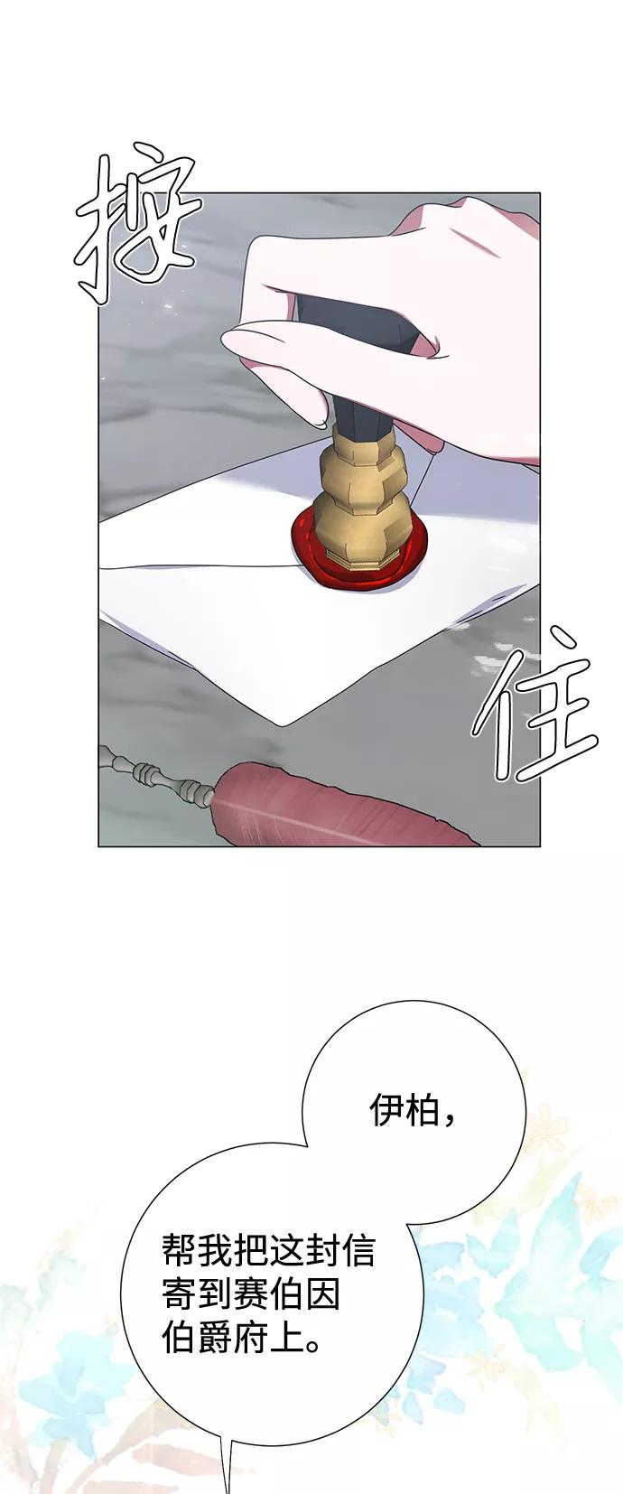 《互换身体的缘由》第10话 第32页