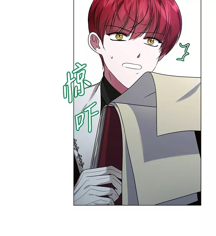 《互换身体的缘由》第10话 第69页